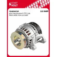 Генератор для спецтехники К-701 с дв. ЯМЗ-240Б 110 А LG 0689