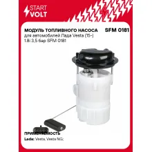 Модуль топливного насоса для автомобилей Лада Vesta (15-) 1.8i 3,5 бар SFM 0181 StartVolt