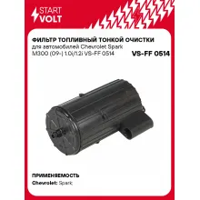 Фильтр топливный тонкой очистки для Chevrolet Spark M300 (09-) 1.0i/1.2i VS-FF 0514