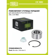 Ремкомплект ступицы передней для автомобиля Ford Mondeo II (96-) CS 1480 TRIALLI Ремкомплект ступицы передней для автомобиля Ford Mondeo II (96-) CS 1480 TRIALLI