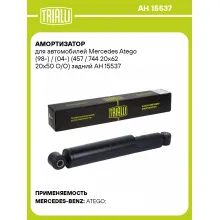 Амортизатор для Mercedes Atego (98-) / (04-) (457 / 744 20x62 20x50 O/O) задний