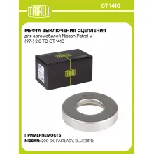 Муфта выключения сцепления для автомобилей Nissan Patrol V (97-) 2.8 TD CT 1410 TRIALLI