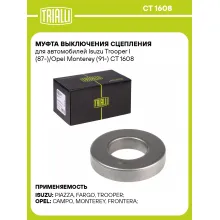 Муфта выключения сцепления для автомобилей Isuzu Trooper I (87-)/Opel Monterey (91-) CT 1608 TRIALLI