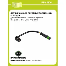 Датчик износа передних тормозных колодок для автомобилей Mercedes Sprinter (06-) (906) 3-5t L=117 PFS 1504 TRIALLI
