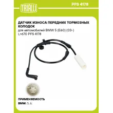 Датчик износа передних тормозных колодок для автомобилей BMW 5 (E60) (03-) L=670 PFS 4178 TRIALLI