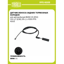 Датчик износа задних тормозных колодок для автомобилей BMW X5 (E53) (00-)/7 (E38) (95-) L=1055 PFS 4005 TRIALLI