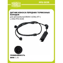 Датчик износа передних тормозных колодок для автомобилей BMW 3 (E46) (97-) L=596 PFS 0035 TRIALLI