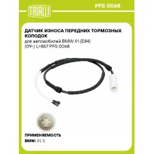 Датчик износа передних тормозных колодок для автомобилей BMW X1 (E84) (09-) L=867 PFS 0068 TRIALLI