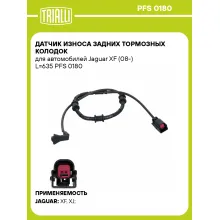 Датчик износа задних тормозных колодок для автомобилей Jaguar XF (08-) L=635 PFS 0180 TRIALLI
