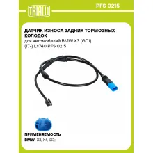 Датчик износа задних тормозных колодок для автомобилей BMW X3 (G01) (17-) L=740 PFS 0215 TRIALLI