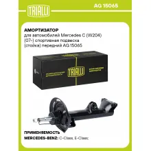 Амортизатор для Mercedes C (W204) (07-) спортивная подвеска (стойка) передний AG 15065
