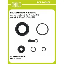 Ремкомплект суппорта для автомобилей Kia Picanto (11-) задний d=34мм RCF 200801 TRIALLI