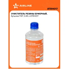 Очиститель резины буферный, бутылка ПЭТ, 0.45 л ATRH017 AIRLINE