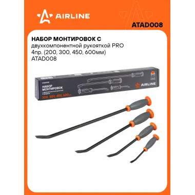 Набор монтировок с двухкомпонентной рукояткой PRO 4пр. (200, 300, 450, 600мм) ATAD008 AIRLINE