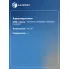 Патрубок охл. для а/м Chevrolet Cruze (09-) 1.8i нижн. (EPDM, 1 шт.) LPK 0514 LUZAR