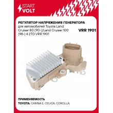 Регулятор напряжения генератора для автомобилей Toyota Land Cruiser 80 (90-)/Land Cruiser 100 (98-) 4.2TD VRR 1901 StartVolt