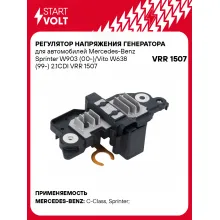 Регулятор напряжения генератора для автомобилей Mercedes-Benz Sprinter W903 (00-)/Vito W638 (99-) 2.1CDI VRR 1507 StartVolt