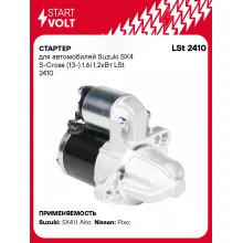 Стартер для автомобилей Suzuki SX4 S-Cross (13-) LSt 2410