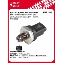 Датчик давления топлива для автомобилей PSA 607 (00-) 2.2HDi/Xsara Picasso (99-) 2.0HDi FPS 0022 StartVolt