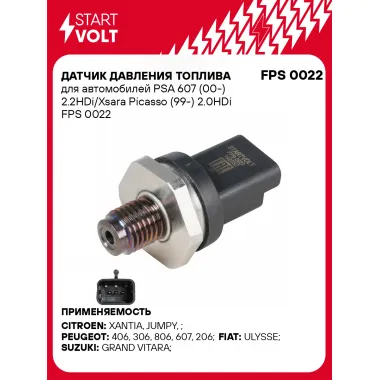 Датчик давления топлива для автомобилей PSA 607 (00-) 2.2HDi/Xsara Picasso (99-) 2.0HDi FPS 0022 StartVolt