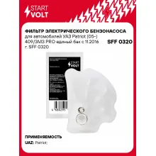 Фильтр грубой очистки топлива для УАЗ Patriot (05-) 409/ЗМЗ PRO единый бак c 11.2016 г. SFF 0320) SFF 0320