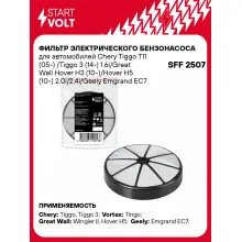 Фильтр грубой очистки топлива для Chery Tiggo T11 (05-) /Tiggo 3 (14-) 1.6i/Great Wall Hover H3 (10-)/Hover H5 (10-)