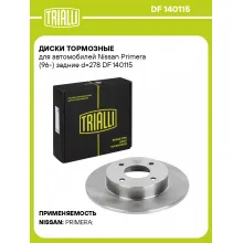 Диски тормозные для автомобилей Nissan Primera (96-) задние d=278 DF 140115 TRIALLI