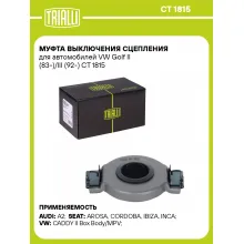 Муфта выключения сцепления для автомобилей VW Golf II (83-)/III (92-) CT 1815 TRIALLI