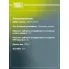 Привод передний правый для автомобилей Hyundai Accent (99-) TagAZ 1.5i MT AR 0814 TRIALLI