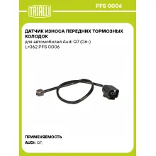 Датчик износа передних тормозных колодок для автомобилей Audi Q7 (06-) L=362 PFS 0006 TRIALLI
