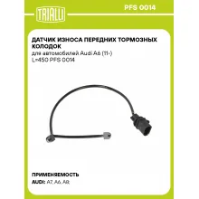 Датчик износа передних тормозных колодок для автомобилей Audi A6 (11-) L=450 PFS 0014 TRIALLI