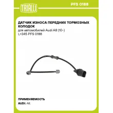Датчик износа передних тормозных колодок для автомобилей Audi A8 (10-) L=345 PFS 0188 TRIALLI