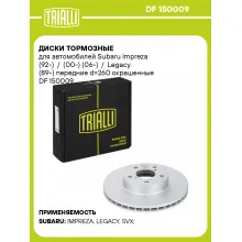 Диски тормозные для автомобилей Subaru Impreza (92-) / (00-) (06-) / Legacy (89-) передние d=260 окрашенные DF 150009 TRIALLI Диски тормозные для автомобилей Subaru Impreza (92-) / (00-) (06-) / Legacy (89-) передние d=260 окрашенные DF 150009 TRIALLI