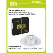 Диски тормозные для автомобилей VW Golf III (91-) задние d=226 окрашенные DF 190326 TRIALLI Диски тормозные для автомобилей VW Golf III (91-) задние d=226 окрашенные DF 190326 TRIALLI