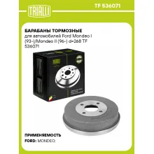 Барабаны тормозные для автомобилей Ford Mondeo I (93-)/Mondeo II (96-) d=268 TF 536071 TRIALLI