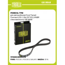 Ремень ГРМ для автомобилей Ford Transit Connect (02-) 1.8d (91*20) (HNBR стекловолокно) GB 8868 TRIALLI