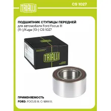 Подшипник ступицы передней для автомобиля Ford Focus III (11-)/Kuga (13-) CS 1027 TRIALLI Подшипник ступицы передней для автомобиля Ford Focus III (11-)/Kuga (13-) CS 1027 TRIALLI