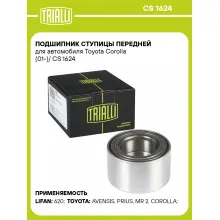 Подшипник ступицы передней для автомобиля Toyota Corolla (01-)/ CS 1624 TRIALLI Подшипник ступицы передней для автомобиля Toyota Corolla (01-)/ CS 1624 TRIALLI
