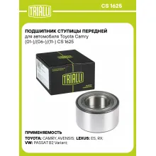 Подшипник ступицы передней для автомобиля Toyota Camry (01-)/(06-)/(11-) CS 1625 TRIALLI Подшипник ступицы передней для автомобиля Toyota Camry (01-)/(06-)/(11-) CS 1625 TRIALLI