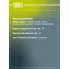 Подшипник ступицы передней для автомобиля Suzuki SX4 (06-) CS 1626 TRIALLI