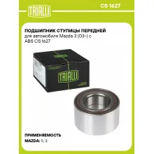 Подшипник ступицы передней для автомобиля Mazda 3 (03-) с ABS CS 1627 TRIALLI Подшипник ступицы передней для автомобиля Mazda 3 (03-) с ABS CS 1627 TRIALLI