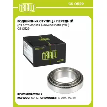 Подшипник ступицы передней для автомобиля Daewoo Matiz (98-) CS 0529 TRIALLI Подшипник ступицы передней для автомобиля Daewoo Matiz (98-) CS 0529 TRIALLI