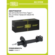 Амортизатор для Chery Tiggo 7 (16-) (стойка) передний левый AG 30108
