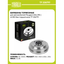Барабаны тормозные для автомобилей Peugeot 206 (98-) d=180 без подшипника TF 226791 TRIALLI