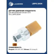 Датчик давления хладагента для автомобилей Citroen C4 II (10-) LRPS 2004 LUZAR
