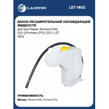 Бачок расширительный охлаждающей жидкости для а/м Nissan Almera (N16) (00-)/Primera (P12) (02-) LET 1402 LUZAR
