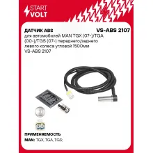 Датчик ABS для автомобилей MAN TGX (07-)/TGA (00-)/TGS (07-) переднего/заднего левого колеса угловой 1500мм VS-ABS 2107 StartVolt