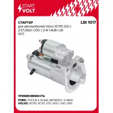 Стартер для автомобилей Volvo XC90 (02-)/ S60 I (00-) LSt 1017