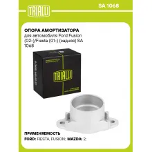 Опора амортизатора для автомобиля Ford Fusion (02-)/Fiesta (01-) (задняя) SA 1068 TRIALLI