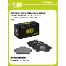 Колодки тормозные дисковые для автомобилей Citroen C2 (03-) / C3 (02-) передние 129x56 PF 4198 TRIALLI